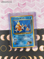 Vintage Common (Japanese) - Giovanni's Magikarp Gym Series Non-Holo Pokemon Card #129 - NM