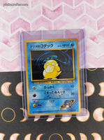 Vintage Common (Japanese) - Sabrina's Psyduck Gym Series Non-Holo Pokemon Card #054 - NM