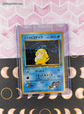 Vintage Common (Japanese) - Sabrina's Psyduck Gym Series Non-Holo Pokemon Card #054 - NM