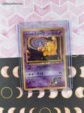 Vintage Common (Japanese) - Sabrina's Drowzee Gym Series Non-Holo Pokemon Card #096 - NM