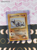 Vintage Common (Japanese) - Brock's Geodude Gym Series Pokemon Card #074 - NM