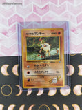 Vintage Common (Japanese) - Blaine's Mankey Gym Series Non-Holo Pokemon Card #056 - NM