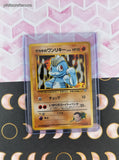 Vintage Common (Japanese) - Giovanni's Machop Gym Series Non-Holo Pokemon Card #066 - NM