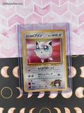 Vintage Common (Japanese) - Erika's Jigglypuff Gym Series Non-Holo Pokemon Card #039 - NM