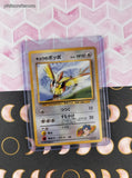 Vintage Common (Japanese) - Koga's Pidgey Gym Series Non-Holo Pokemon Card #016 - NM