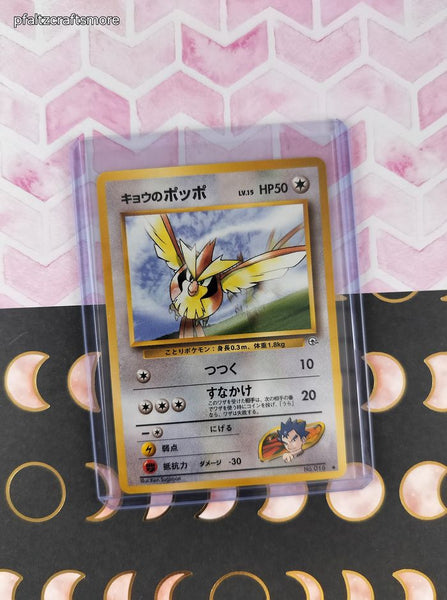 Vintage Common (Japanese) - Koga's Pidgey Gym Series Non-Holo Pokemon Card #016 - NM