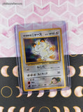 Vintage Common (Japanese) - Giovanni's Meowth Gym Series Non-Holo Pokemon Card #052 - NM