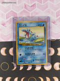 Vintage Common (Japanese) - Totodile Neo Genesis Non-Holo Pokemon Card #158 - NM