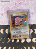 Vintage Common (Japanese) - Snubbull Neo Genesis Non-Holo Pokemon Card #209 - NM