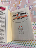 Vintage 1992 A Look Into Japan Illustrated English/Japanese Softcover