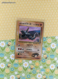 Vintage No Rarity (Japanese) - 1st Edition Brock's Onix Gym Series Non-Holo Pokemon Card #095 - MP