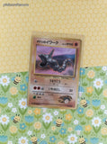 Vintage No Rarity (Japanese) - 1st Edition Brock's Onix Gym Series Non-Holo Pokemon Card #095 - LP