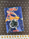 Vintage 2007 Magikano 9 (Z Magazine Comics) Manga Japanese Text Softcover, Like New