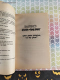 Vintage 1995  Who's Been Sleeping in My Grave? R.L. Stine's Ghosts of Fear Street #2 Softcover