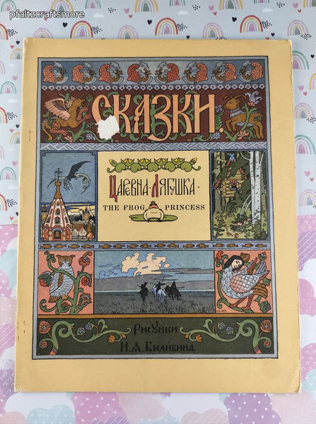 Vintage 1973 The Frog Princess, a Russian Folk Tale Softcover Booklet