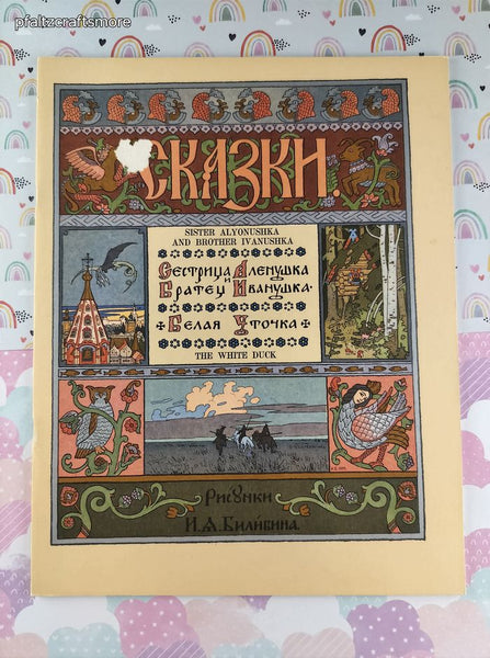 Vintage 1977 The White Duck, a Russian Folk Tale Softcover Booklet