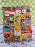 2008 Shogaku Ichinensei (Japanese) Educational & Entertainment Comic #8 Softcover