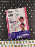 Vintage 2005 Best Student Council / Gokujou Seitokai Manga Japanese Text Softcover, Like New