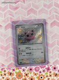 Pokemon TCG (Japanese) - Jigglypuff Shiny Treasure Holo Card 306/190 - NM