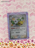 Pokemon TCG (Japanese) - Pelipper Shiny Treasure Holo Card 312/190 - NM
