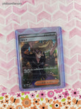 Pokemon TCG (Japanese) - Clive Shiny Treasures Full Art Holographic Card 344/190 - NM