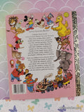 Vintage 1996 1st Edition Disney's the Hunchback of Notre Dame Little Golden Book Hardcover