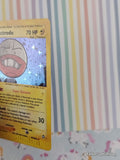 Vintage Electrode H7/H32 Aquapolis Holographic Pokemon Card - LP