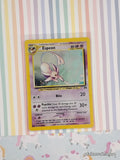 Vintage Rare Espeon 1/75 Neo Discovery Holographic Pokemon Card - MP/Creased