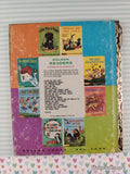 Vintage 1962 1st Printing Supercar Little Golden Book Hardcover