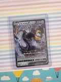 Pokemon TCG (Japanese) Melmetal V 047/071 Full Art Holographic Card - NM