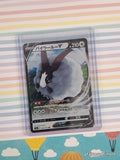 Pokemon TCG (Japanese) Dubwool V 062/070 Full Art Holo Card - NM