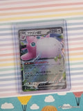 Pokemon TCG (Japanese) Wigglytuff ex 040/165 Holographic Card - NM