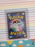 Pokemon TCG (Japanese) Scream Tail ex 040/066 Crimson Haze Full Art Holo Card - NM