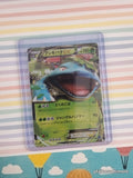 Pokemon TCG (Japanese) Venusaur EX 001/060 Full Art Holo Card - NM