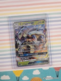 Pokemon TCG (Japanese) Golisopod GX 007/051 Full Art Holo Card - NM
