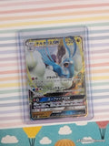 Pokemon TCG (Japanese) Altaria GX 061/096 Full Art Holo Card - NM