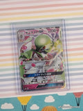 Pokemon TCG (Japanese) Gardevoir GX 092/150 Full Art Holo Card - NM