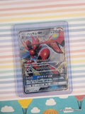 Pokemon TCG (Japanese) Scizor GX 041/066 Full Art Holo Card - NM
