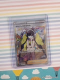 Pokemon TCG (Japanese) Elosa's Sparkle 246/172 Universe Full Art Holo Card - NM