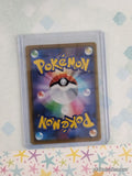 Pokemon TCG (Japanese) Corviknight VMAX 116/184 Climax Full Art Holo Card - NM