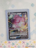 Pokemon TCG (Japanese) Blissey V 052/070 Jet Black Spirit Full Art Holo Card - NM