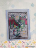 Pokemon TCG (Japanese) Noivern ex 334/190 Shiny Treasure Full Art Holo Card - NM