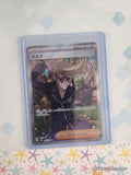 Pokemon TCG (Japanese) Clive Shiny Treasures 344/190 Full Art Holo Card - NM