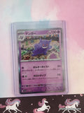 Pokemon TCG (Japanese) Gengar 094/165 Scarlet & Violet Holographic Card - NM