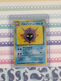 Vintage Uncommon (Japanese) #091 Cloyster Fossil Pokemon Card - NM