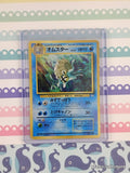 Vintage Uncommon (Japanese) Omastar #139 Fossil Pokemon Card - NM