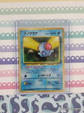 Vintage Common (Japanese) Tentacool #072 Fossil Pokemon Card - NM