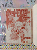 Vintage 1999 (Japanese) Pocket Monsters Pokemon Special Vol. 5 Softcover