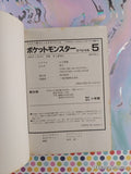 Vintage 1999 (Japanese) Pocket Monsters Pokemon Special Vol. 5 Softcover
