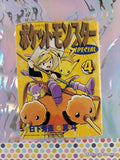 Vintage 1999 (Japanese) Pocket Monsters Pokemon Special Vol. 4 Softcover